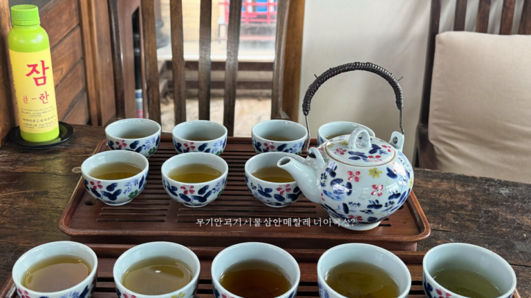 전통 도자기 찻잔에 담긴 한국 녹차